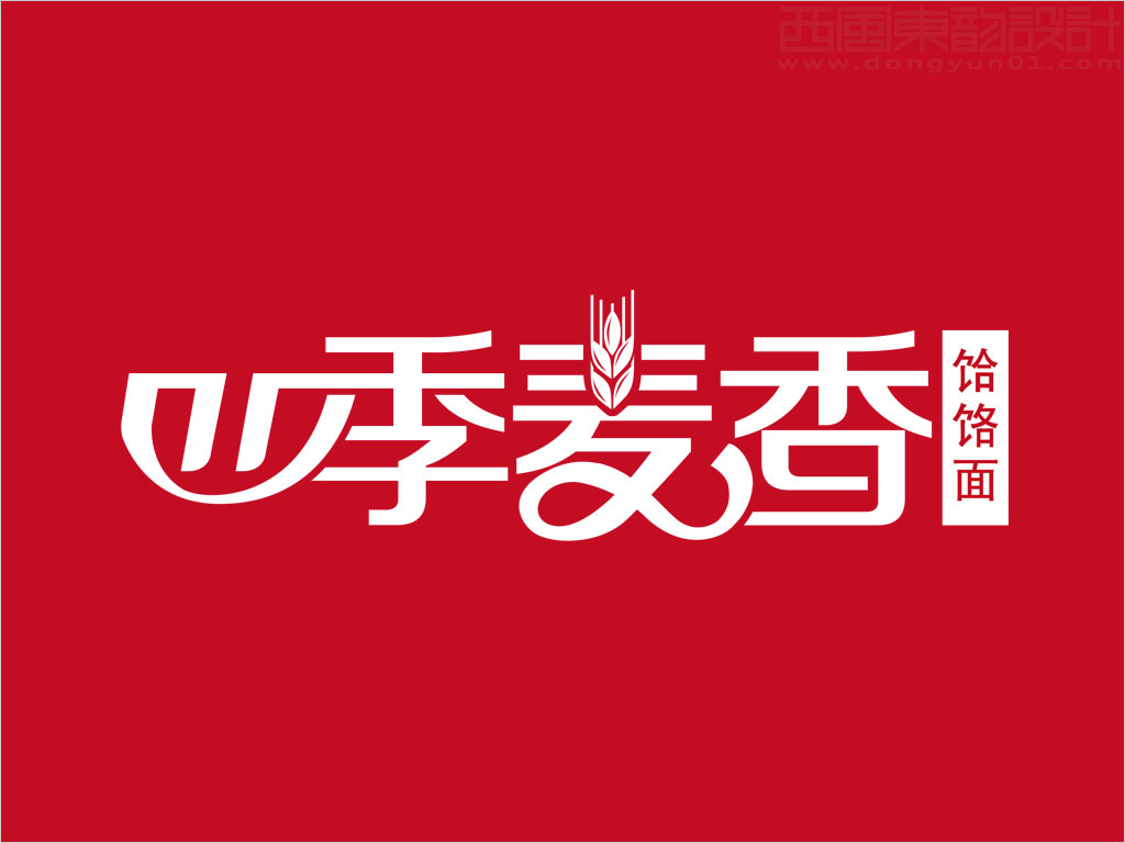 四季麦香饸饹面餐饮有限公司logo设计反白图