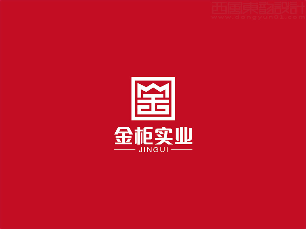 深圳市金柜实业有限公司标志设计之反白效果图