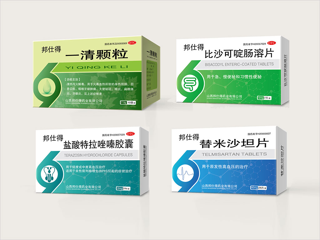山西邦仕得药业有限公司系列OTC处方中西药品包装设计案例图片