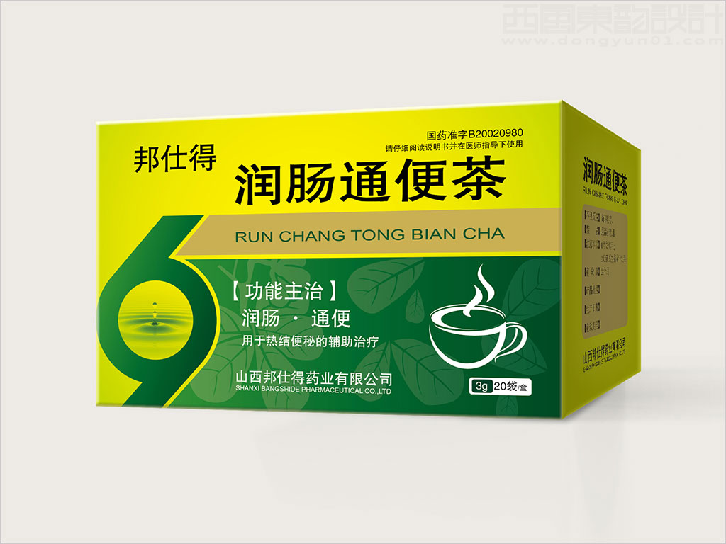 山西邦仕得药业有限公司润肠通便茶处方药包装设计案例图片