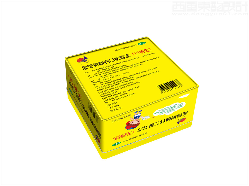 新疆华世丹药业股份有限公司葡萄糖酸钙口服溶液包装设计（儿童无糖型）背面