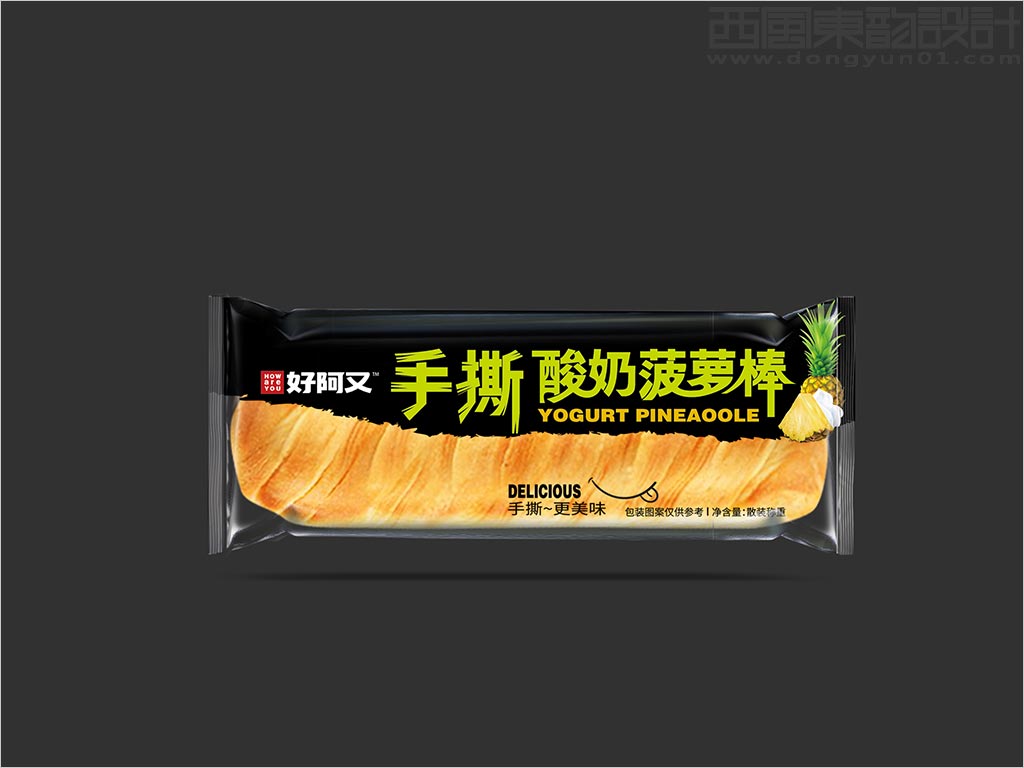 河南好阿又食品有限公司手撕酸奶菠萝棒面包休闲食品包装袋设计