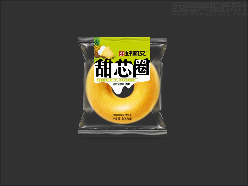 河南好阿又食品有限公司酸奶菠萝味甜芯圈面包休闲食品包装设计