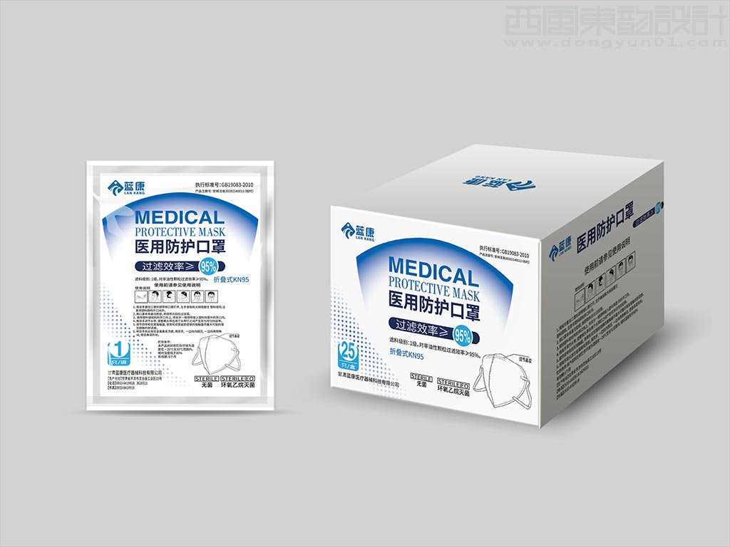 甘肃蓝康医疗器械科技有限公司N95医用防护口罩内袋外盒包装设计