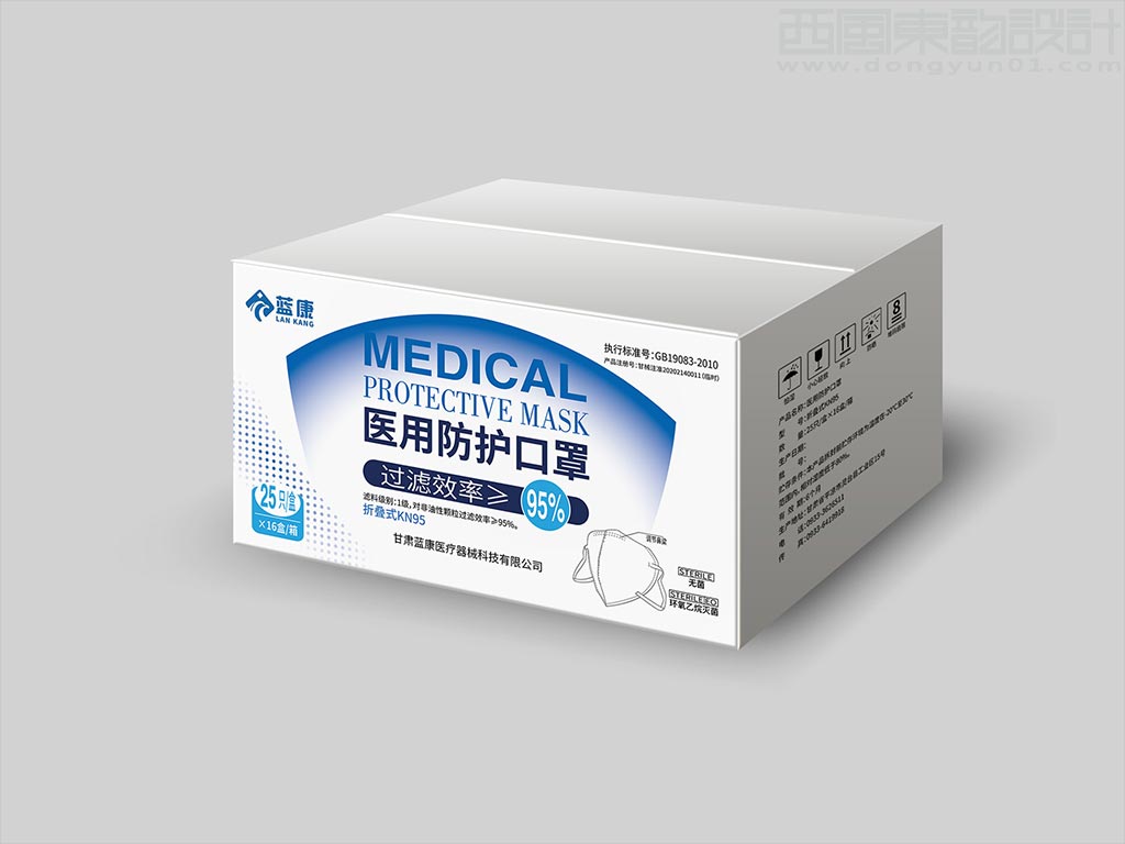 甘肃蓝康医疗器械科技有限公司N95医用防护口罩外箱包装设计