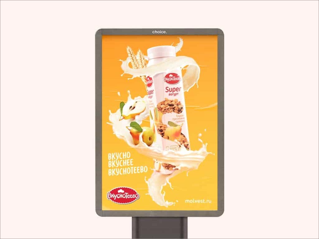 俄罗斯Вкуснотеево水果酸奶海报设计