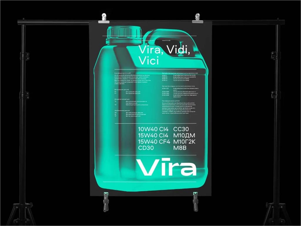 乌克兰维拉Vira润滑油包装设计