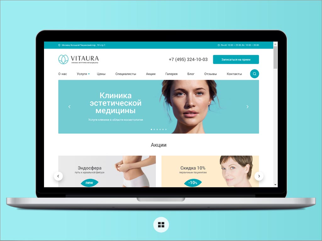 俄罗斯Vitaura整形外科诊所品牌形象vi设计之网站首页设计
