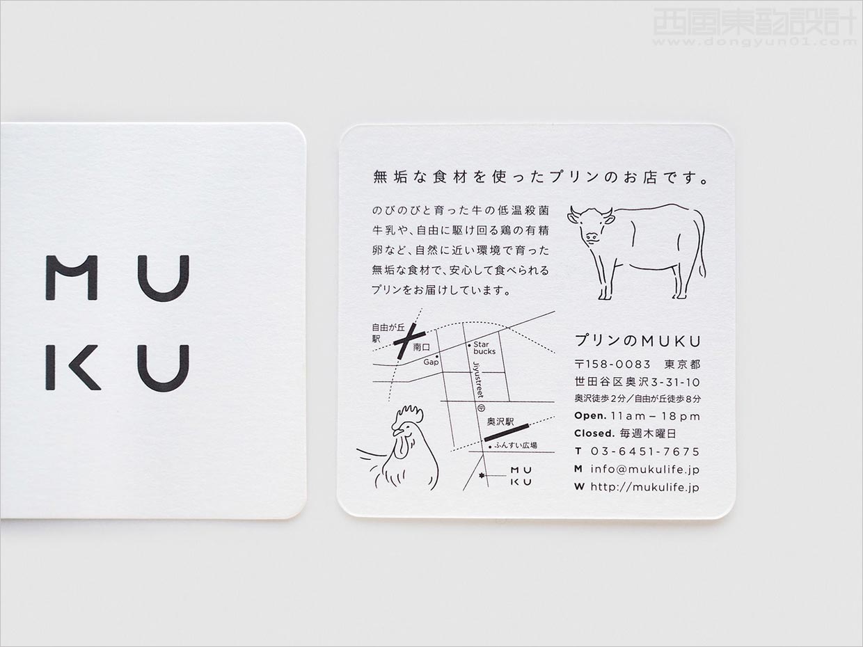 日本MUKU农产品品牌vi设计之卡片设计