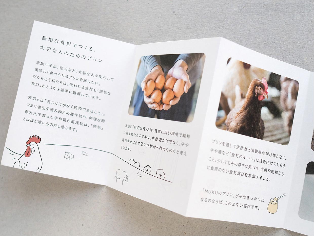 日本MUKU农产品品牌vi设计之产品宣传折页设计